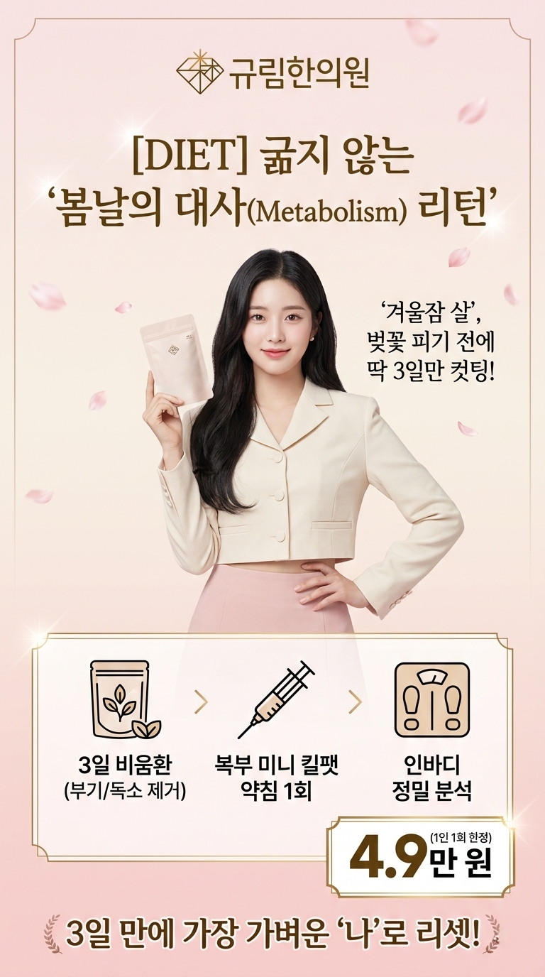 벚꽃 컷팅 이벤트